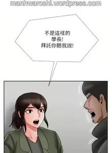Page 15 of 坏老师 | PHYSICAL CLASSROOM 21 [Chinese] Manhwa - preview thumbnail