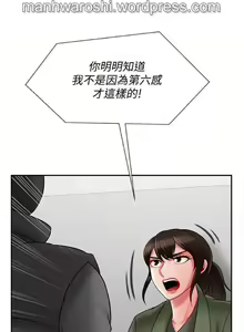 Page 16 of 坏老师 | PHYSICAL CLASSROOM 21 [Chinese] Manhwa - preview thumbnail