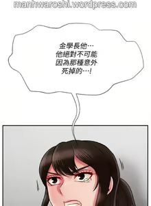 Page 17 of 坏老师 | PHYSICAL CLASSROOM 21 [Chinese] Manhwa - preview thumbnail