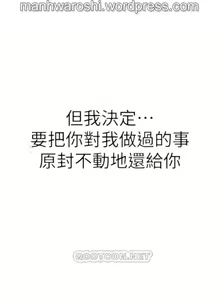 Page 37 of 坏老师 | PHYSICAL CLASSROOM 21 [Chinese] Manhwa - preview thumbnail