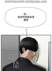 Page 16 of 坏老师 | PHYSICAL CLASSROOM 22 [Chinese] Manhwa - preview thumbnail