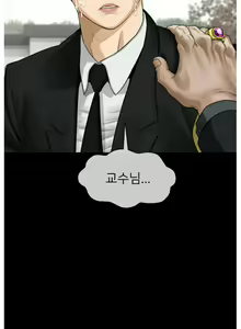 Page 4 of A PHYSICAL CLASSROOM 1 [Korean] Manhwa - preview thumbnail