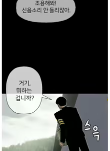Page 5 of A PHYSICAL CLASSROOM 1 [Korean] Manhwa - preview thumbnail