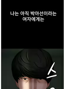 Page 3 of A PHYSICAL CLASSROOM 3 [Korean] Manhwa - preview thumbnail
