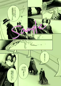 Page 5 of Hold your hand/Grand Order)sample - preview thumbnail