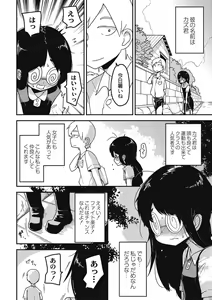 Page 117 of Nijiiro Bad End - preview thumbnail