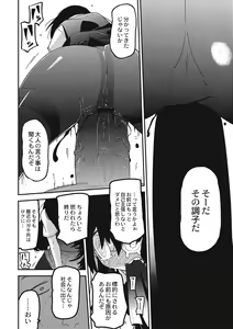 Page 139 of Nijiiro Bad End - preview thumbnail