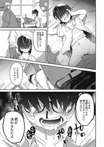 Page 192 of Nijiiro Bad End - preview thumbnail