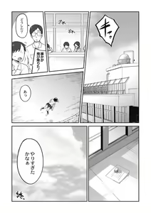 Page 193 of Nijiiro Bad End - preview thumbnail