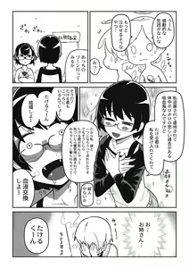 Page 195 of Nijiiro Bad End - preview thumbnail