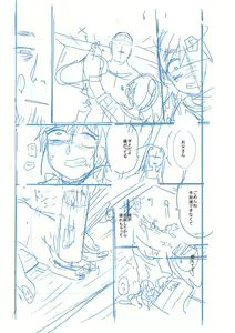 Page 206 of Nijiiro Bad End - preview thumbnail