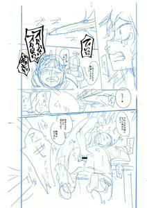 Page 213 of Nijiiro Bad End - preview thumbnail