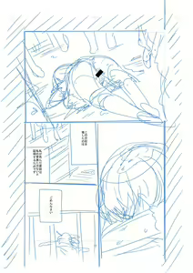 Page 218 of Nijiiro Bad End - preview thumbnail