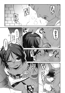 Page 36 of Nijiiro Bad End - preview thumbnail