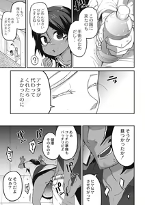 Page 50 of Nijiiro Bad End - preview thumbnail
