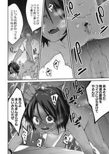 Page 53 of Nijiiro Bad End - preview thumbnail