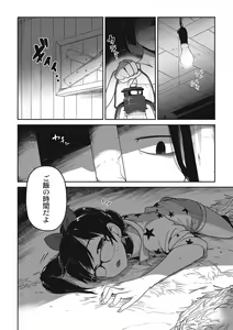 Page 61 of Nijiiro Bad End - preview thumbnail