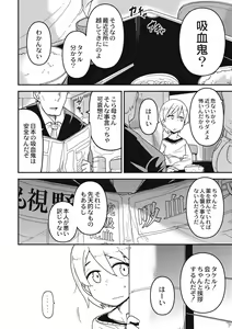 Page 87 of Nijiiro Bad End - preview thumbnail