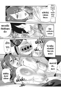 Page 5 of Mesu Gishi Diary Saishuuwa - preview thumbnail