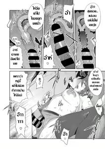 Page 6 of Mesu Gishi Diary Saishuuwa - preview thumbnail