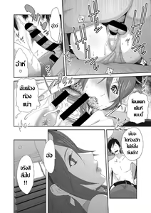 Page 8 of Mesu Gishi Diary Saishuuwa - preview thumbnail