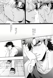 Page 29 of Coraggio Goccia 2 - preview thumbnail