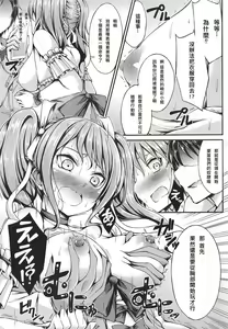 Page 4 of Tokuban Saimin Idol - preview thumbnail