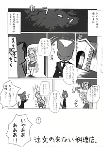 Page 4 of Chuumon no Konai Ryouriten. - preview thumbnail