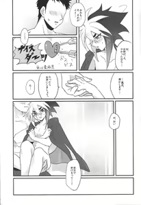 Page 32 of LOVE AND TAKE - preview thumbnail