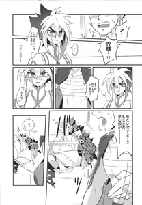 Page 4 of LOVE AND TAKE - preview thumbnail
