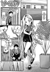 Sonya — hentai manga cover on Fhentai