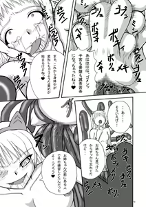 Page 13 of Hard Core Blade 2 Masawa Hyoui - preview thumbnail