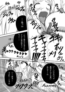 Page 24 of Hard Core Blade 2 Masawa Hyoui - preview thumbnail