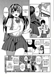 Page 126 of Okashite Ageru | 범해 줄게 - preview thumbnail