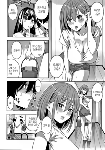 Page 129 of Okashite Ageru | 범해 줄게 - preview thumbnail