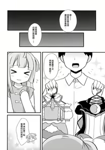 Page 16 of Gohoushi Chiri-chan - preview thumbnail
