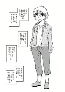 Page 3 of Satou-kun no A - preview thumbnail