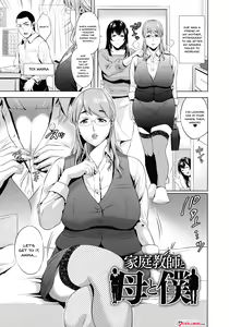 Page 105 of Haha to Majiwaru Hi | The Day I Connected With Mom - preview thumbnail