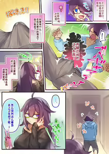Page 5 of Seibetsu ga Gyakuten Shite Ani ni Paizuri saremashita. | 性转换后，哥哥的乳交! - preview thumbnail