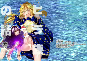 Hira-zoku no Hanashi ~Chinpo no Tsuyosa de Shiyuu o Kimeru Ryouseiguyuu Buzoku~ - hentai manga cover image