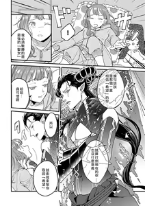Page 11 of Tensei Shitara Maou-sama ni Dekiai saremashita | 转生之后我被魔王溺爱了 Ch. 1 - preview thumbnail