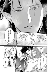 Page 20 of Tensei Shitara Maou-sama ni Dekiai saremashita | 转生之后我被魔王溺爱了 Ch. 1 - preview thumbnail