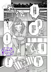 Page 2 of Tensei Shitara Maou-sama ni Dekiai saremashita | 转生之后我被魔王溺爱了 Ch. 1 - preview thumbnail