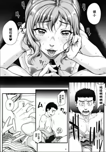 Page 39 of Kareshi ni Naisho de 4 Aijin... Nacchaimashita. - preview thumbnail