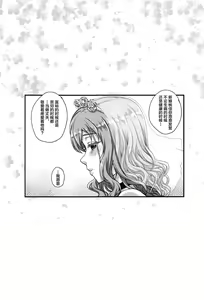 Page 34 of Kareshi ni Naisho de 5 ...Dekichaimashita. - preview thumbnail