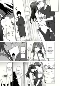 Page 2 of ARA MITAMA | 사나운 황혼 신령 - preview thumbnail