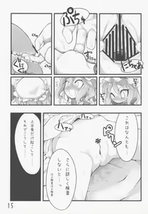 Page 16 of Touhou Shoujo Matsuri After - preview thumbnail