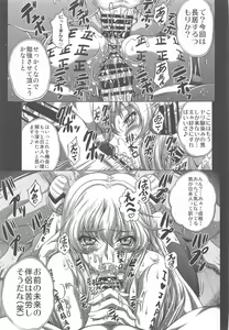 Page 30 of C2lemon@Max 3 - preview thumbnail