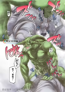 Page 3 of Gregole-san to Derzerb-kun - preview thumbnail