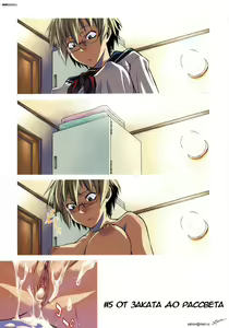 Take On Me | Возьми меня Vol.1 Ch.5 (uncensored) - hentai manga cover image
